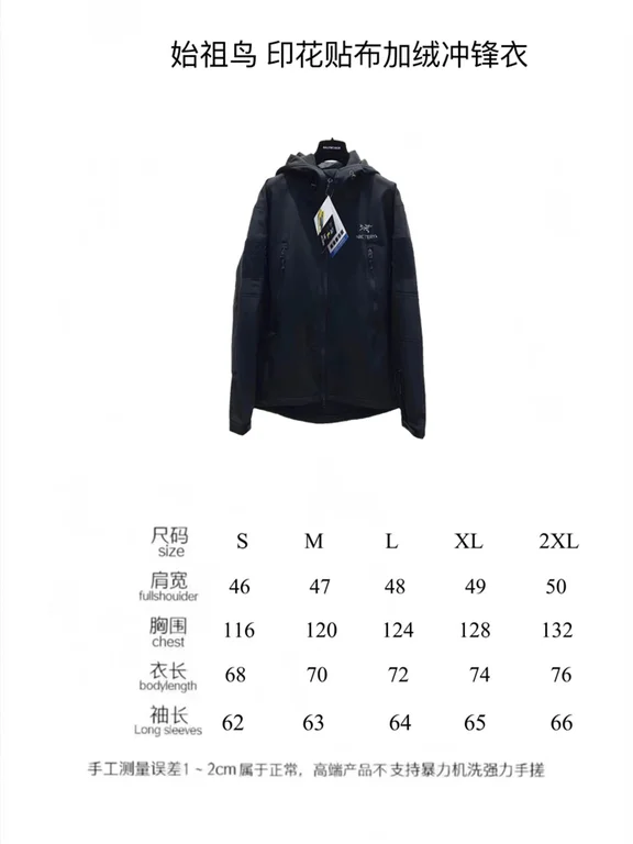 Arcteryx waterproof Jacket