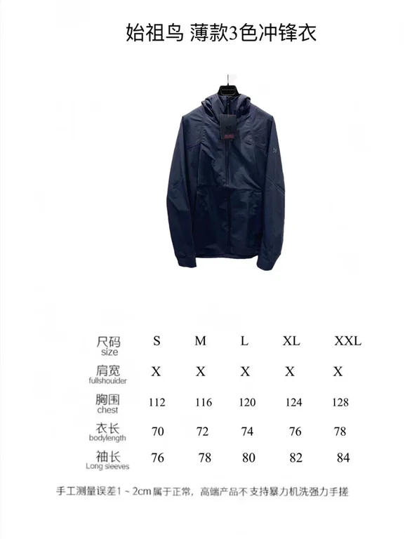 Arcteryx waterproof Jacket