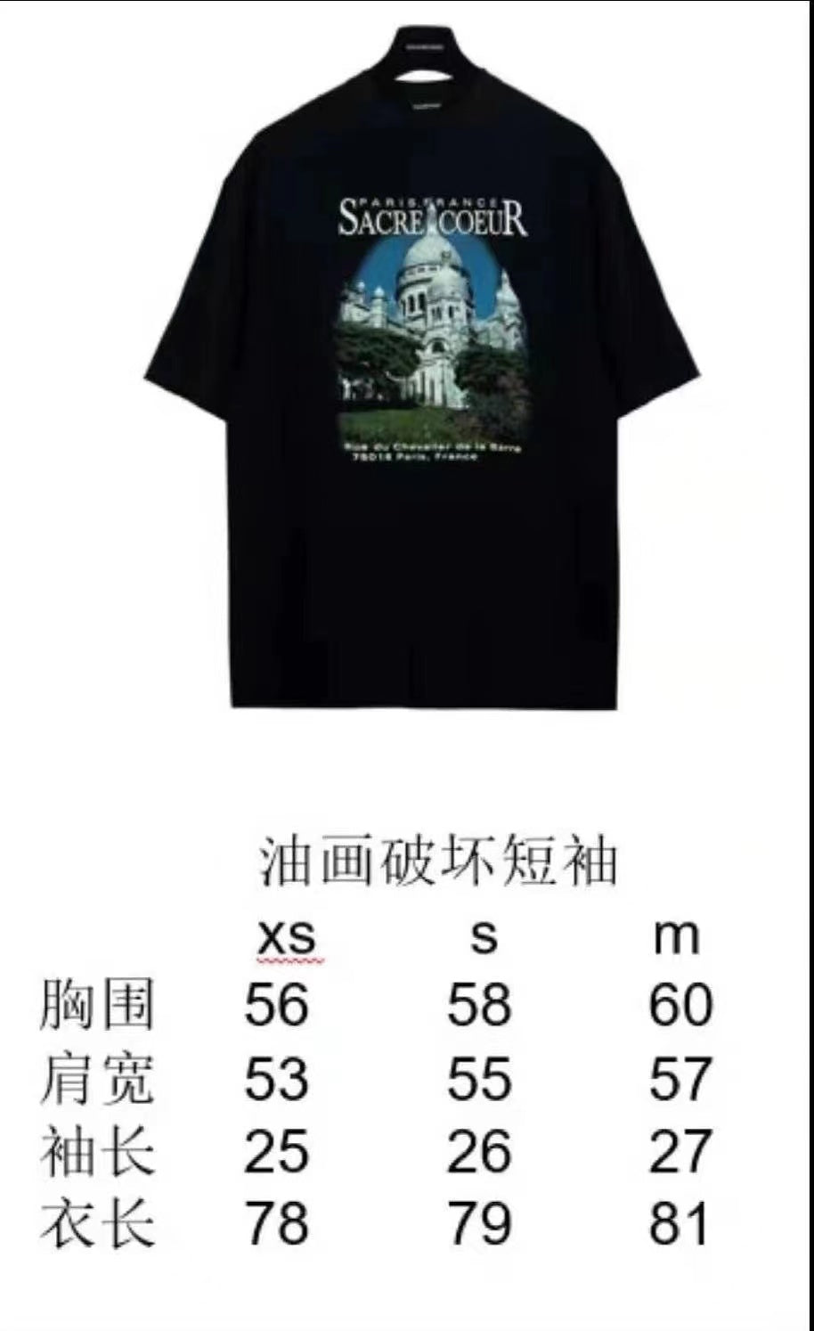 Ba1en*iaga T-shirt