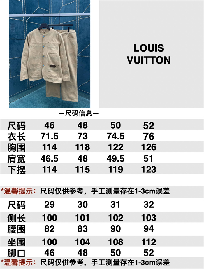 2024fw LV  Pants Top Version