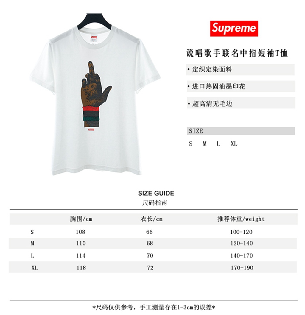 Svp*me Dead Prez RBG Tee