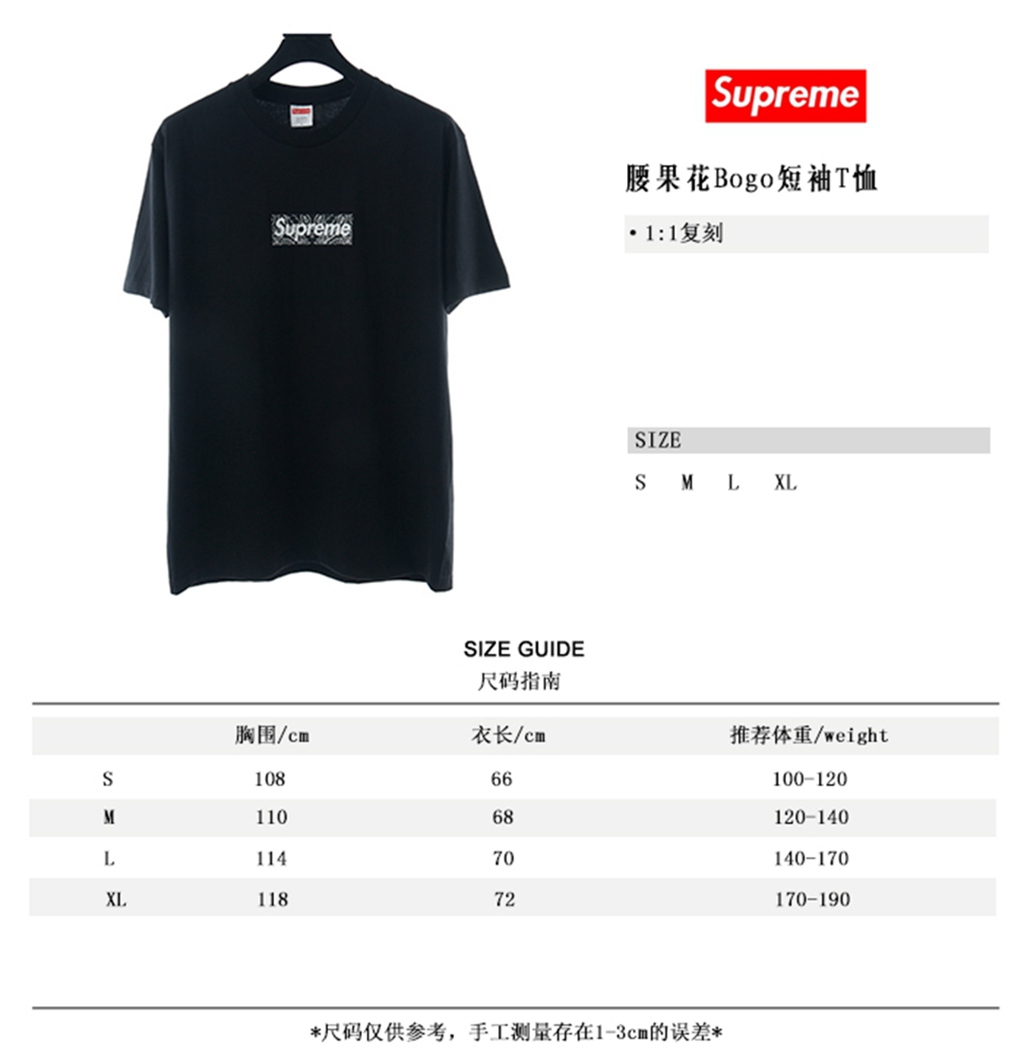 Svp*me 19FW Bandana Box Logo Tee?