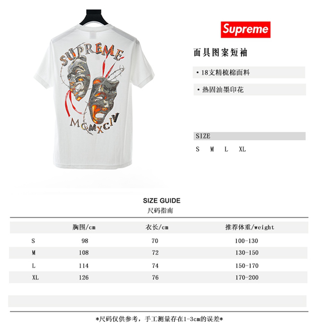 Svp*me 2020ss week0 Laugh Now Tee?