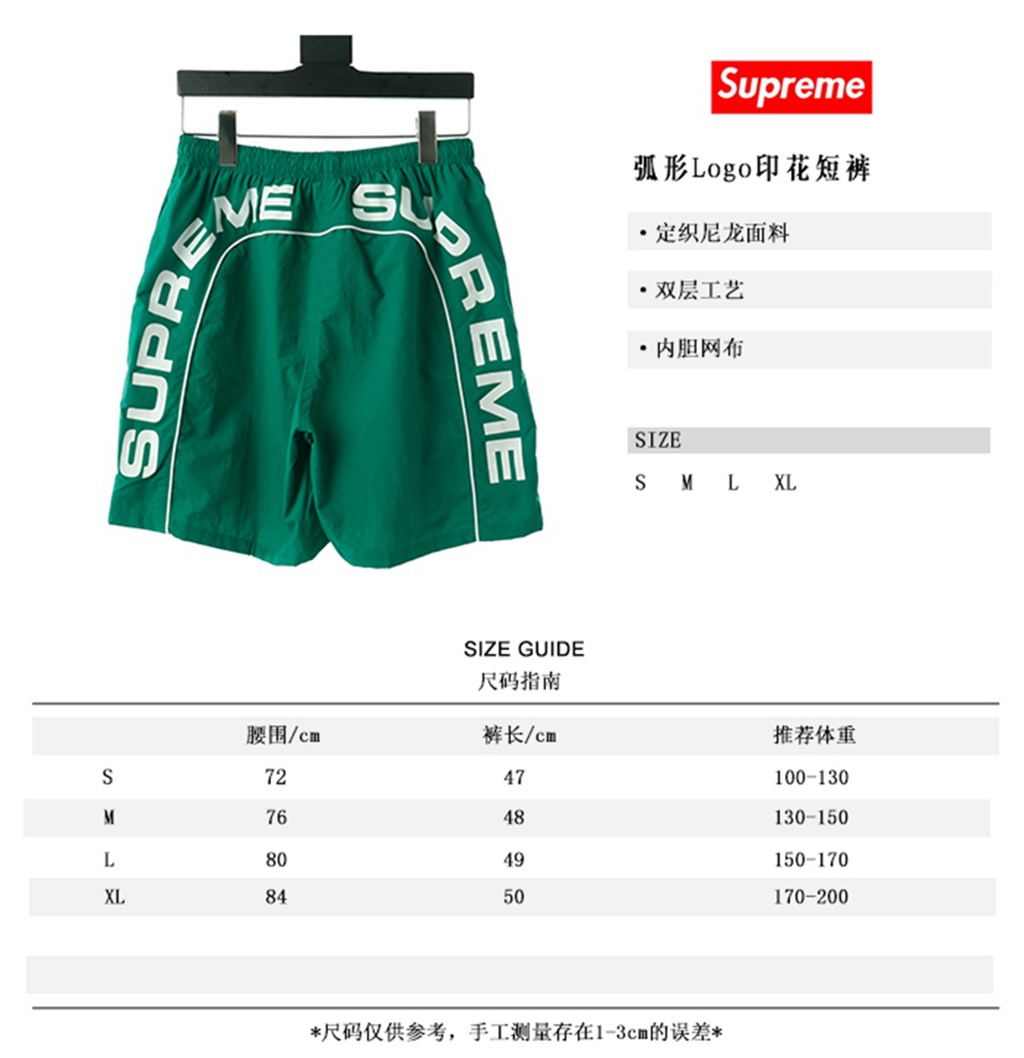Svp*me 18ss Arc Logo Water Short?