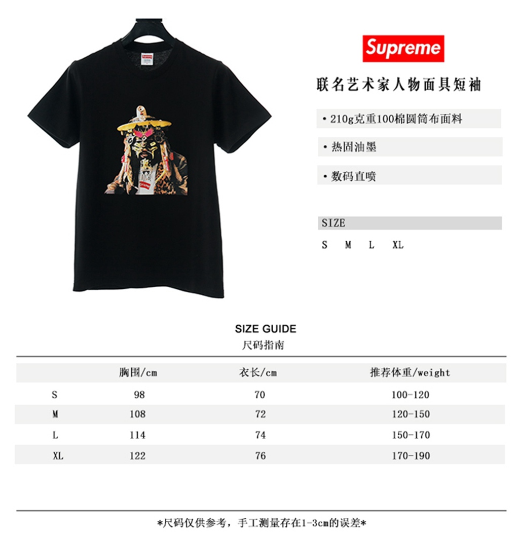 Svp*me 20SS Rammellzee Tee