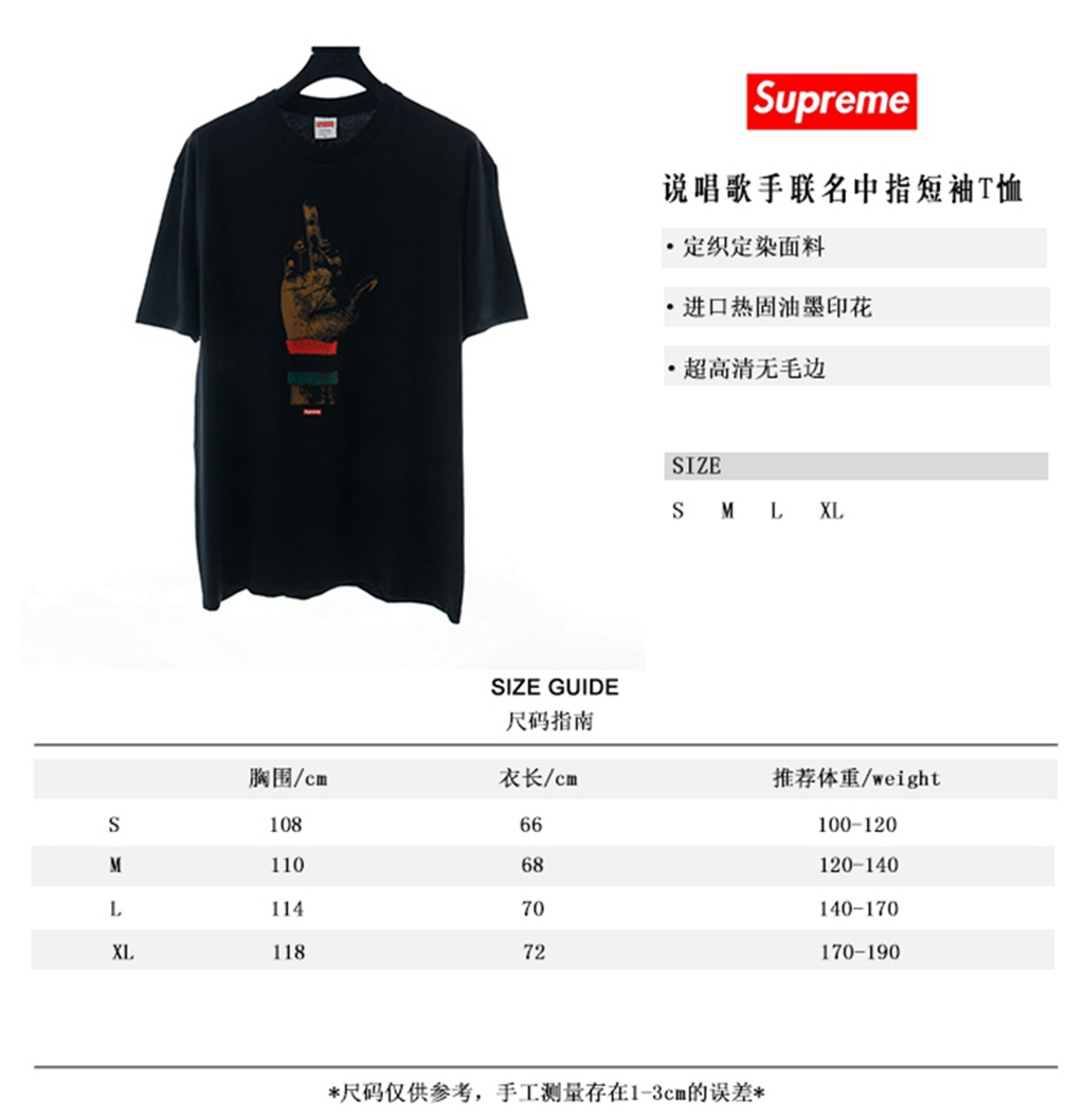 Svp*me Dead Prez RBG Tee