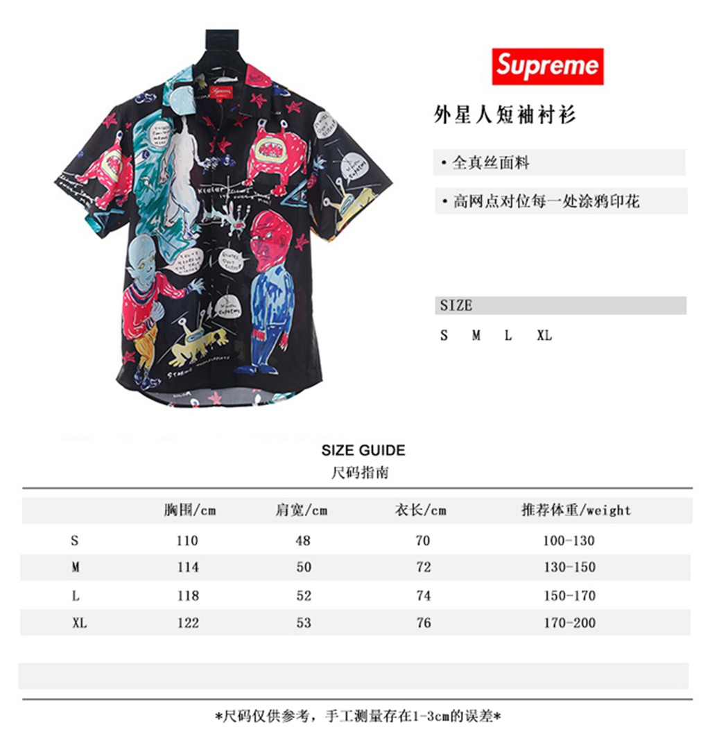 Svp*me Daniel Johnston Rayon S/S Shirt 20SS?