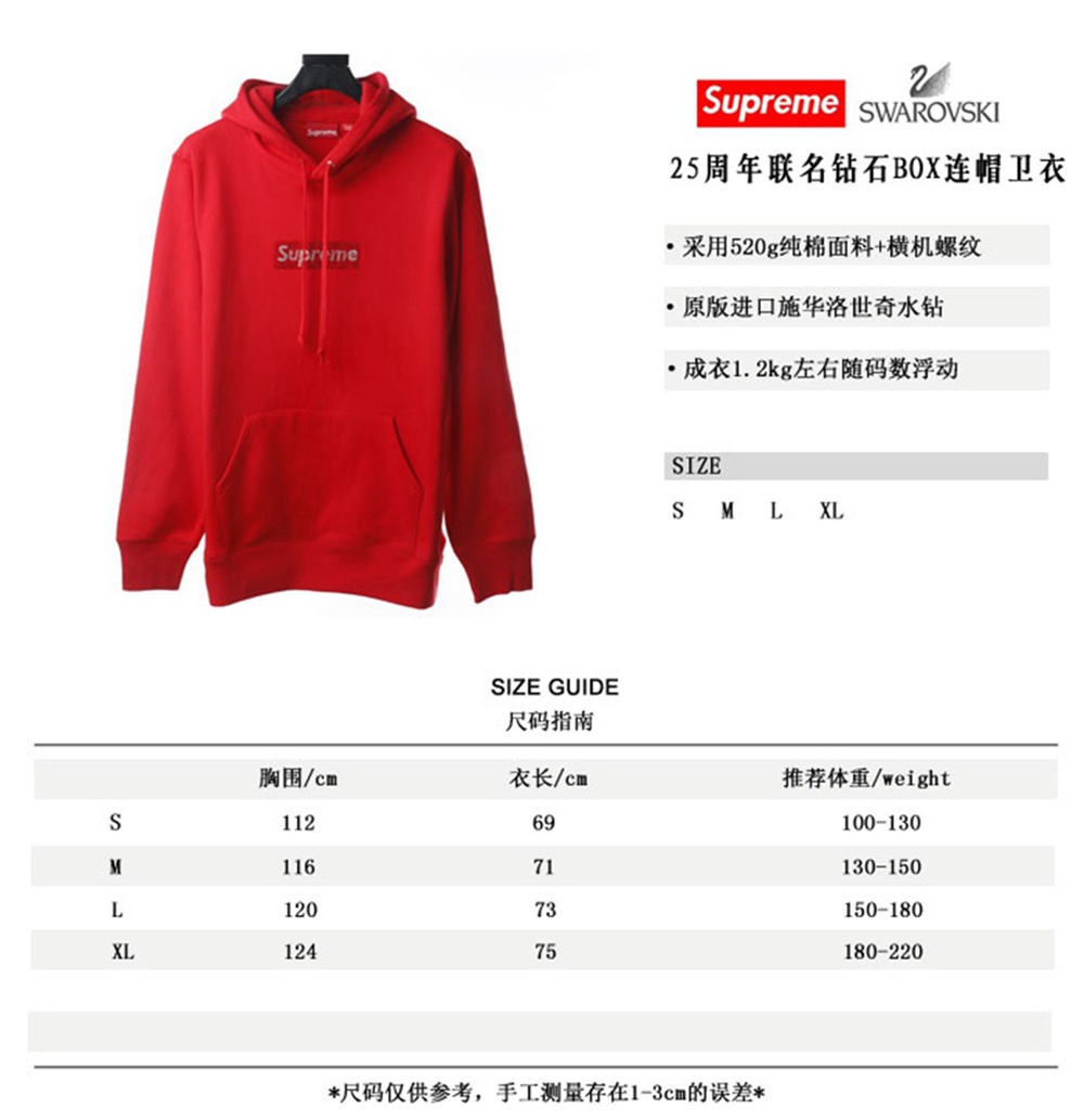 Svp*me X Swarovski  Hoodie