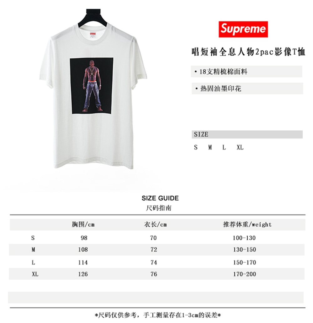 Svp*me Tupac Hologram Tee 20SS