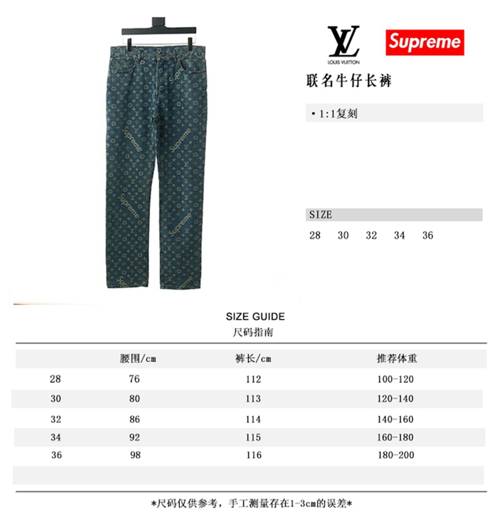 Svp*me X jeans