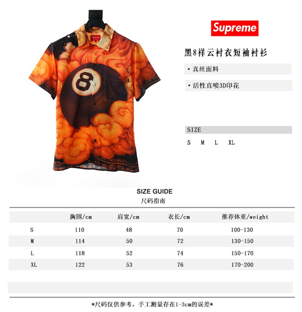 Svp*me 19fw Martin Wong8-ball RayonShirt