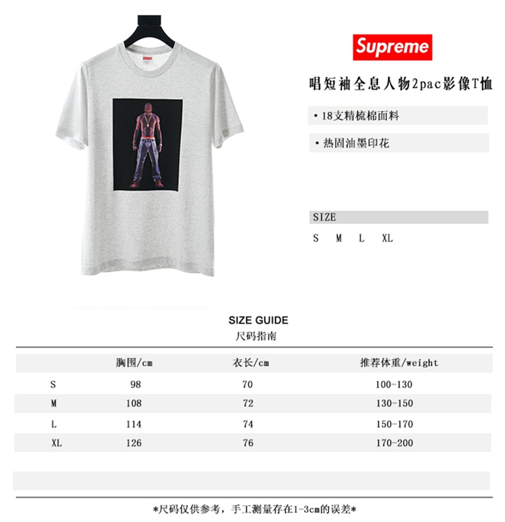 Svp*me Tupac Hologram Tee 20SS