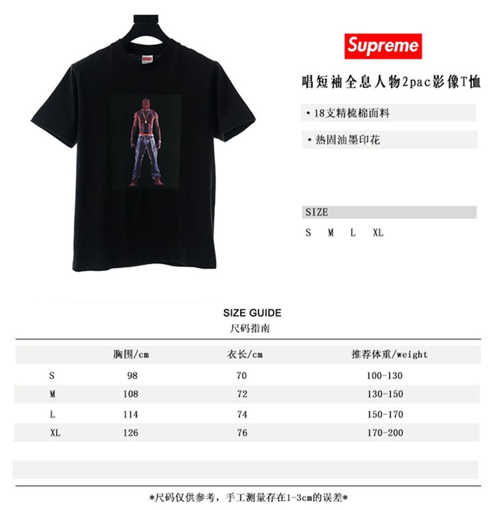 Svp*me Tupac Hologram Tee 20SS