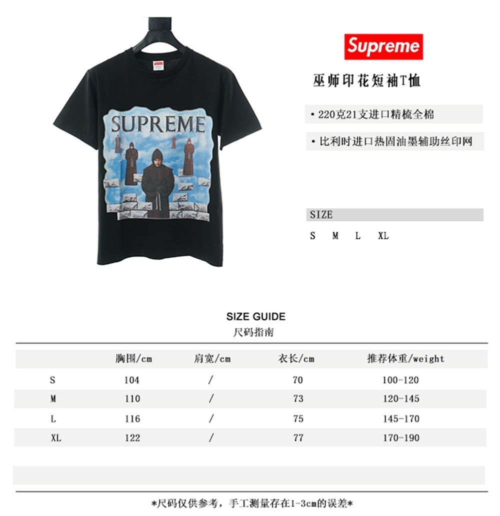 Svp*me 20SS Tupac Hologram Tee