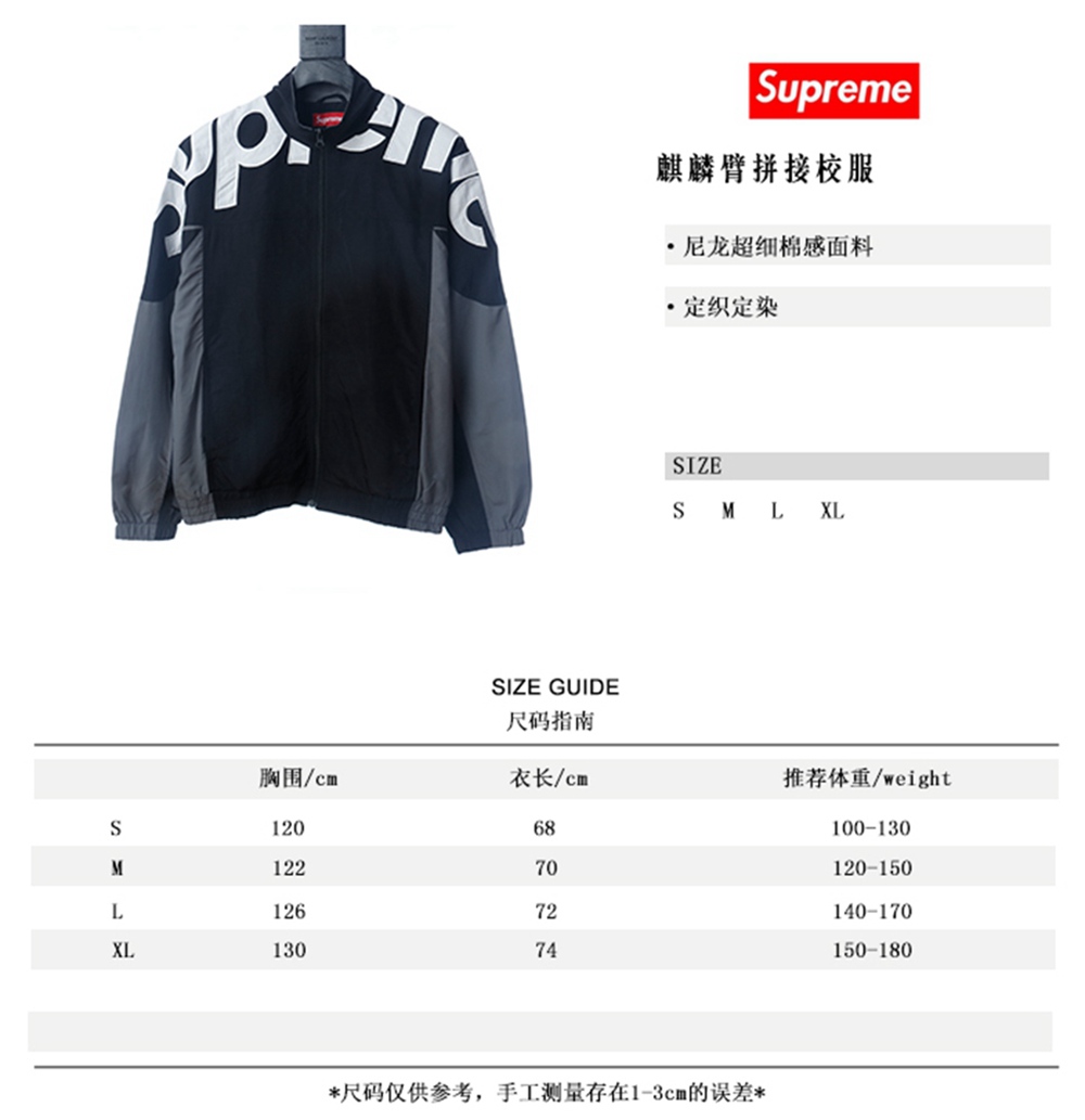 Svp*me 19FW Shoulde LOGO Track Jacket Black