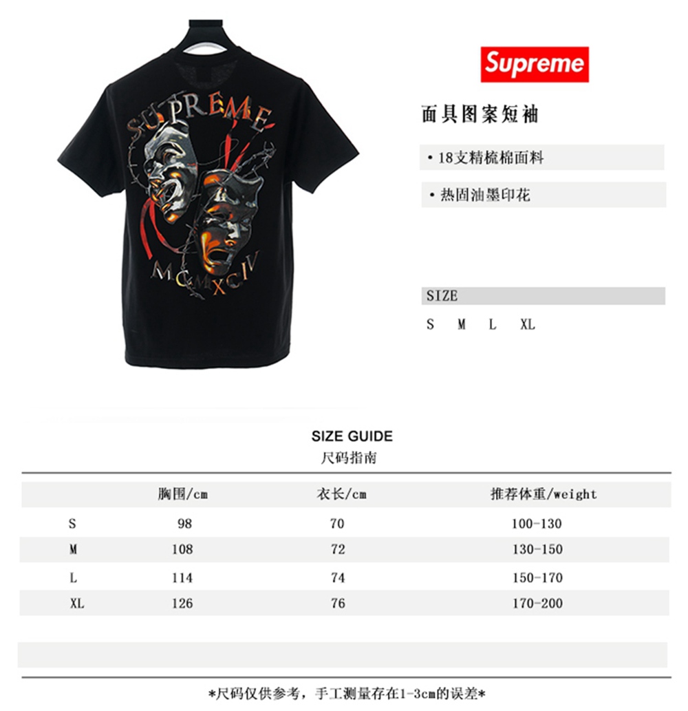 Svp*me 2020ss week0 Laugh Now Tee
