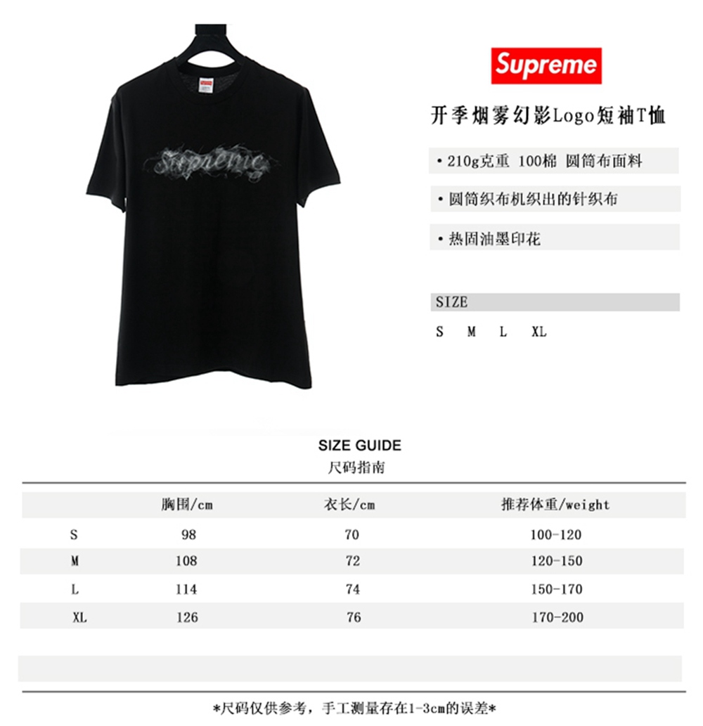 Svp*me 19FW week1Smoke